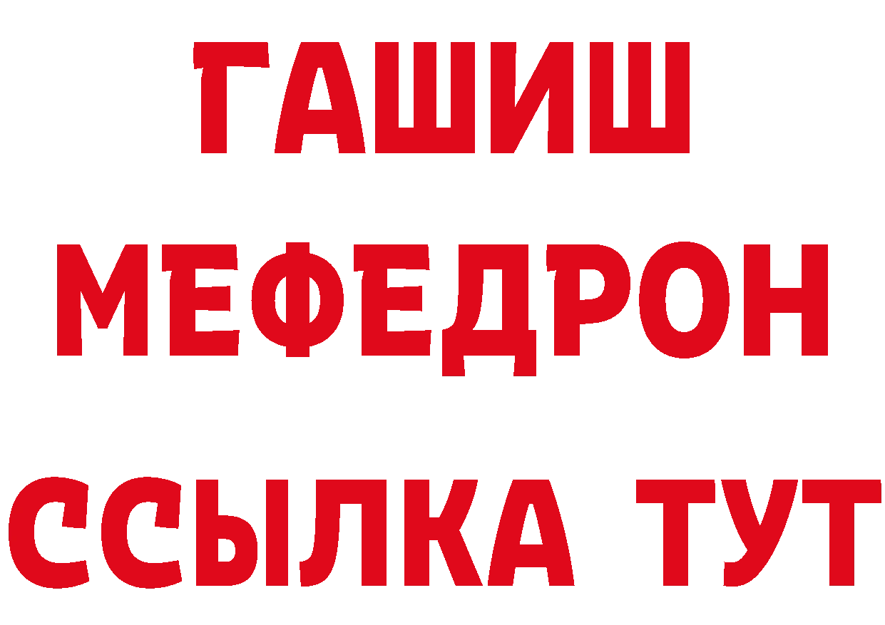 КЕТАМИН VHQ рабочий сайт нарко площадка МЕГА Шахунья