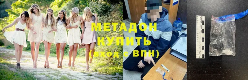 Метадон мёд  купить  сайты  Шахунья 